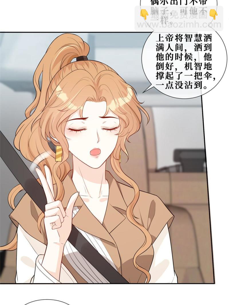 46 霍少被大巴车拐走了！-第48话