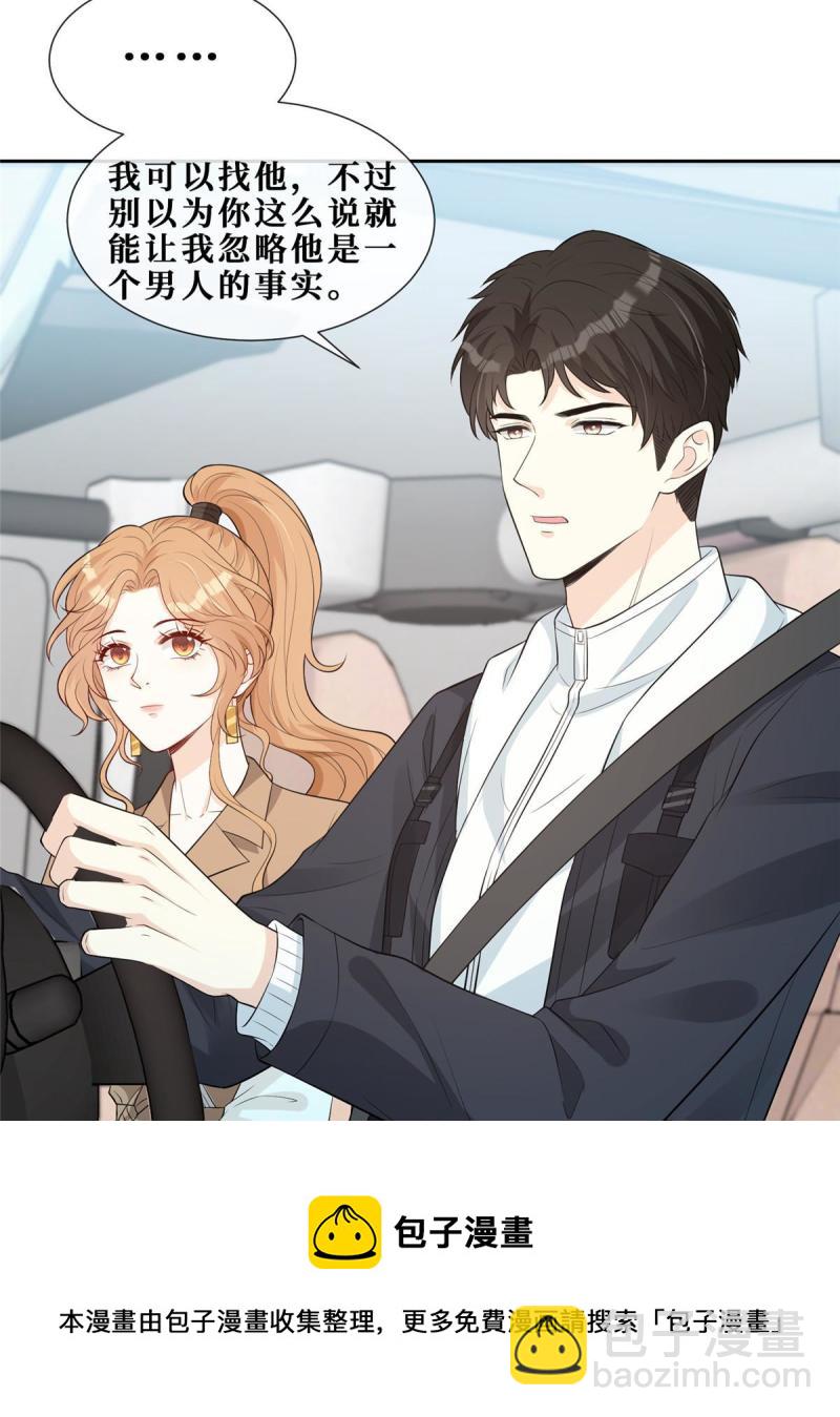 46 霍少被大巴车拐走了！-第48话