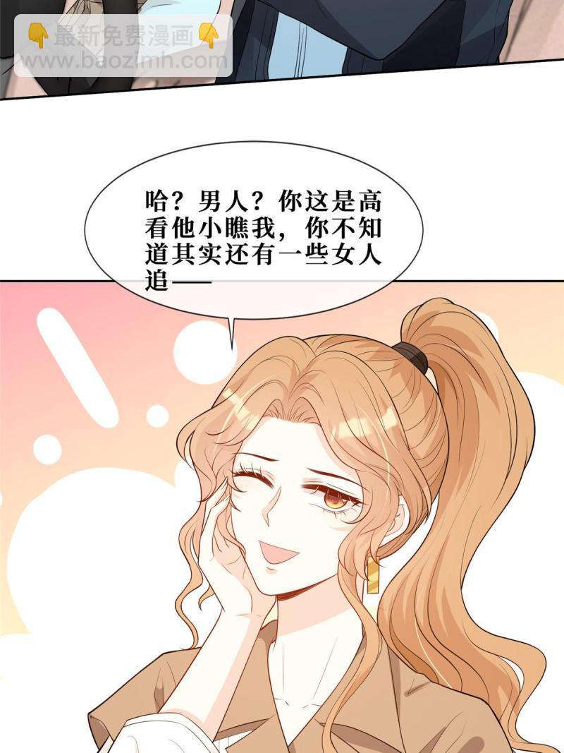 46 霍少被大巴车拐走了！-第48话