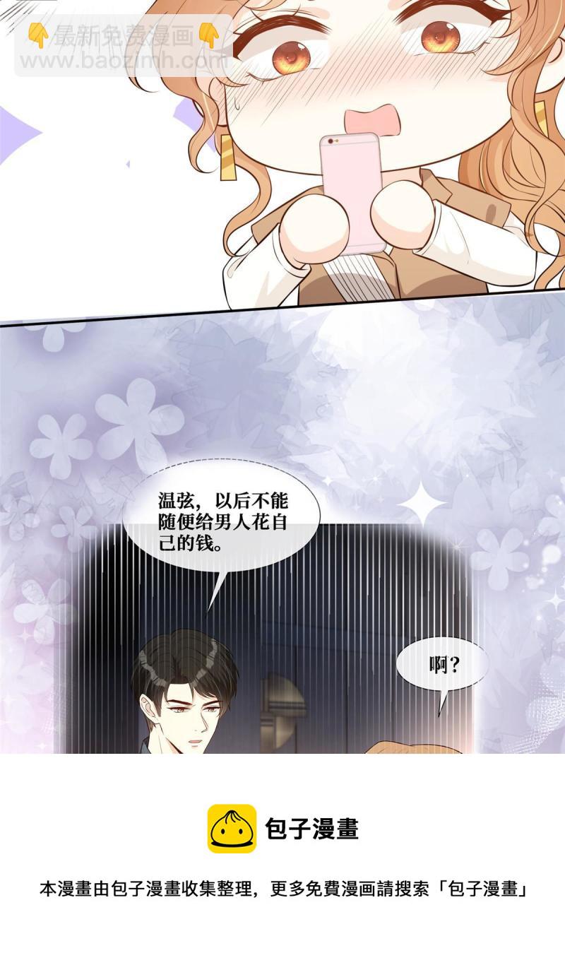 46 霍少被大巴车拐走了！-第48话