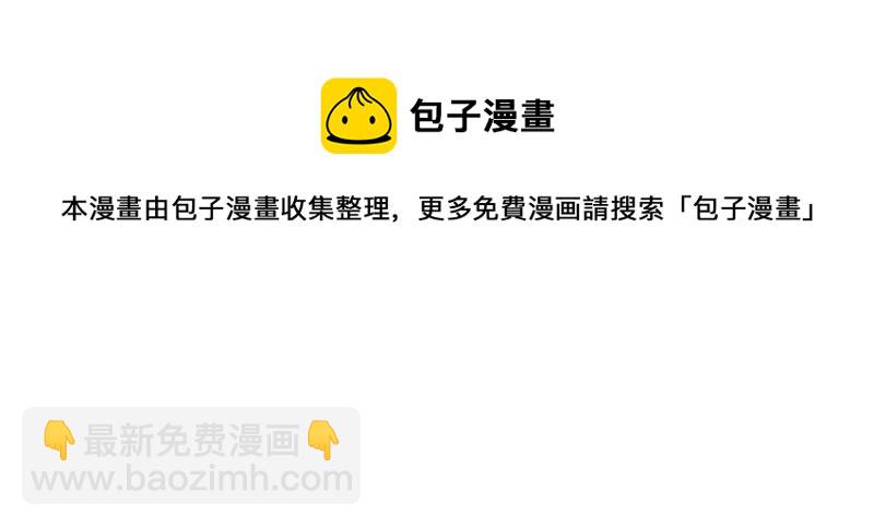 46 霍少被大巴车拐走了！-第48话