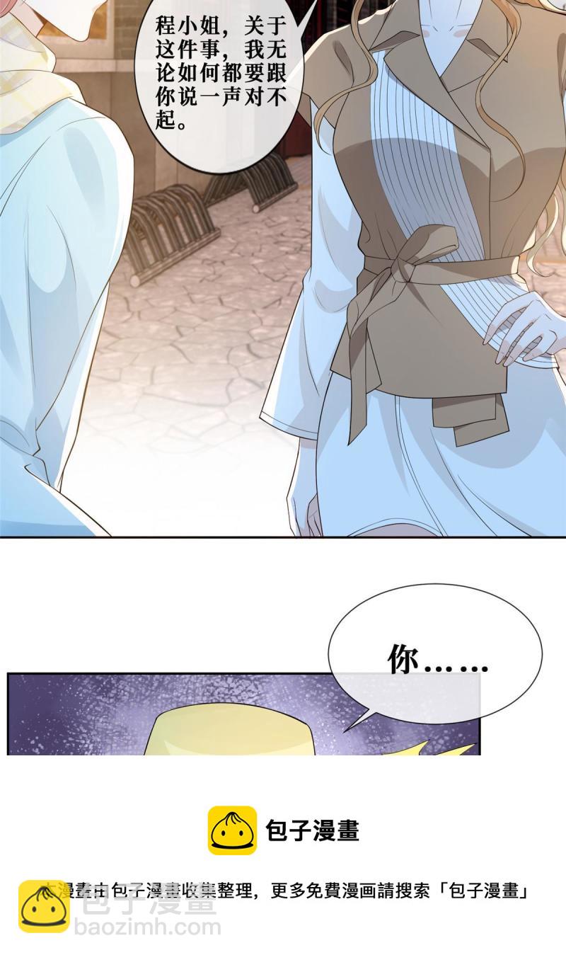 48 两朵桃花(1/2)-第50话