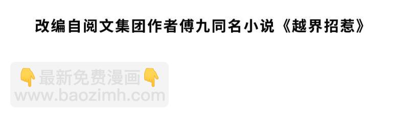 48 两朵桃花(1/2)-第50话