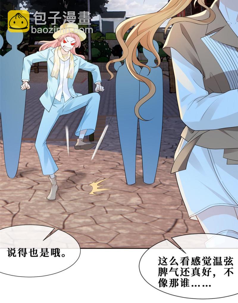 48 两朵桃花(1/2)-第50话