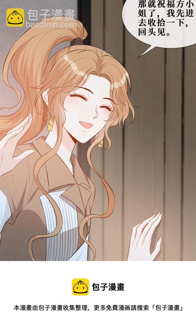 48 两朵桃花(1/2)-第50话