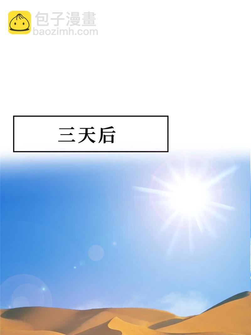 48 两朵桃花(1/2)-第50话