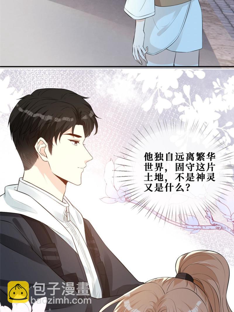 48 两朵桃花(1/2)-第50话