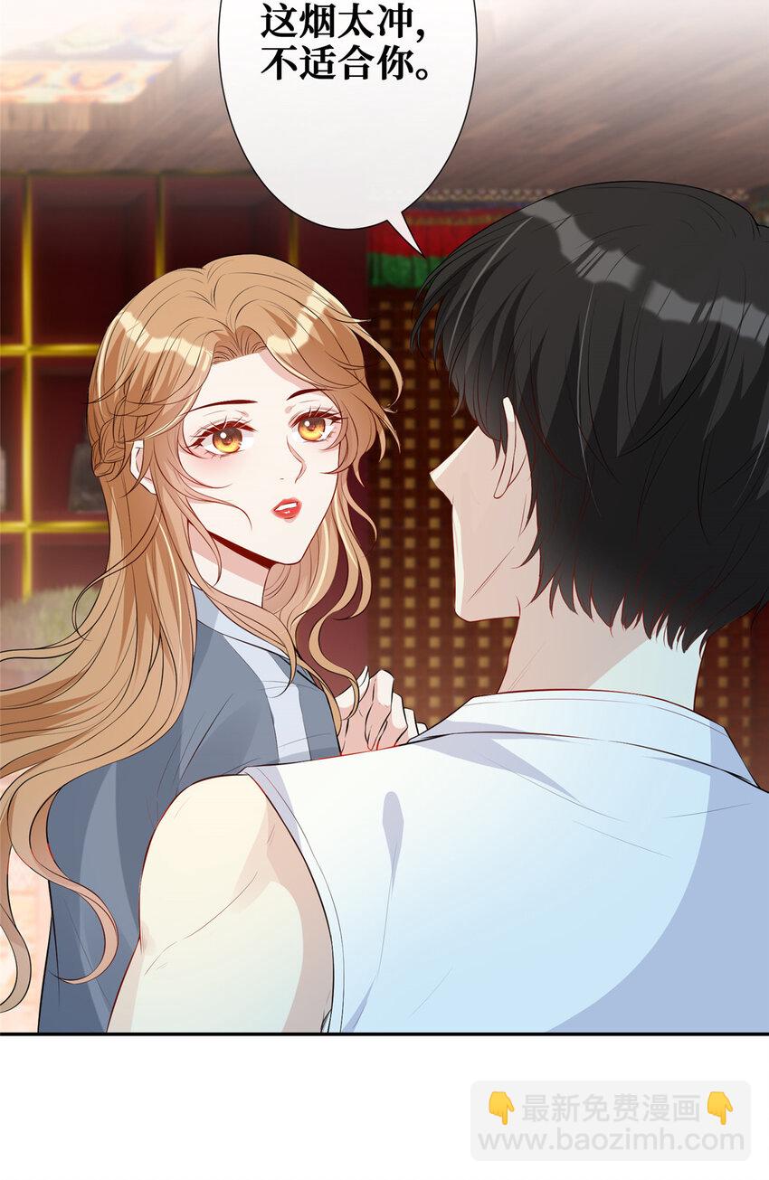 05 强吻陆队长-第6话