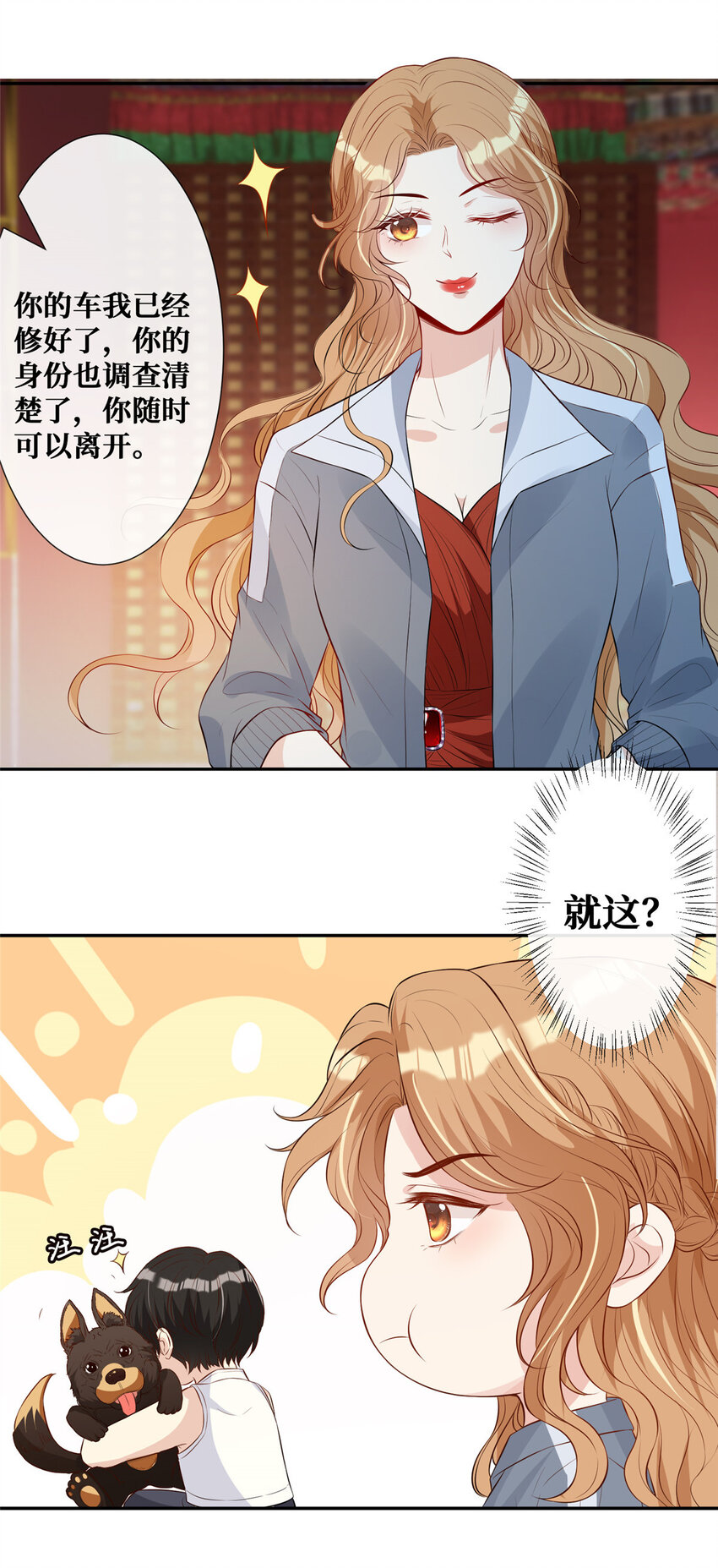 05 强吻陆队长-第6话