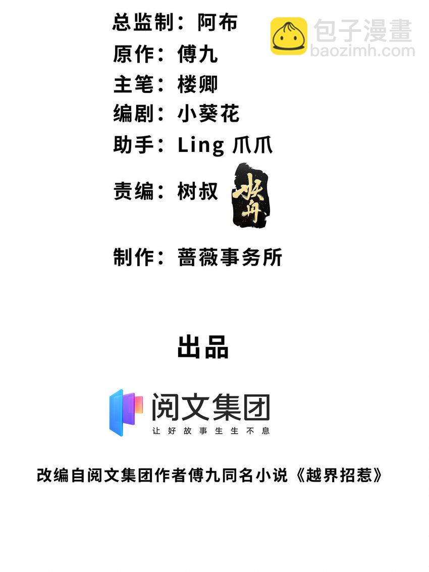 05 强吻陆队长-第6话