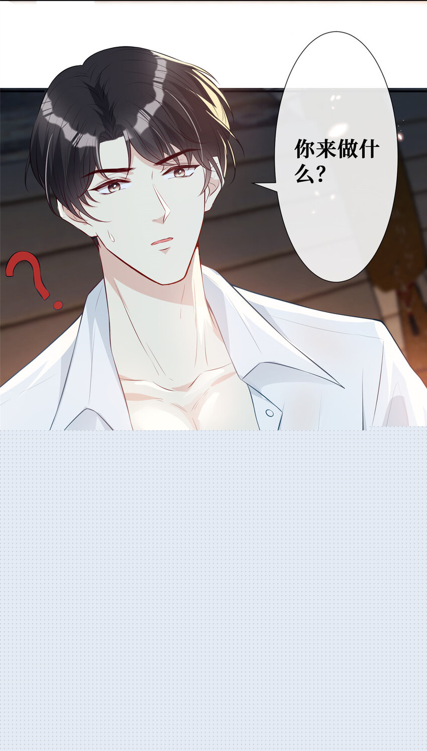 05 强吻陆队长-第6话