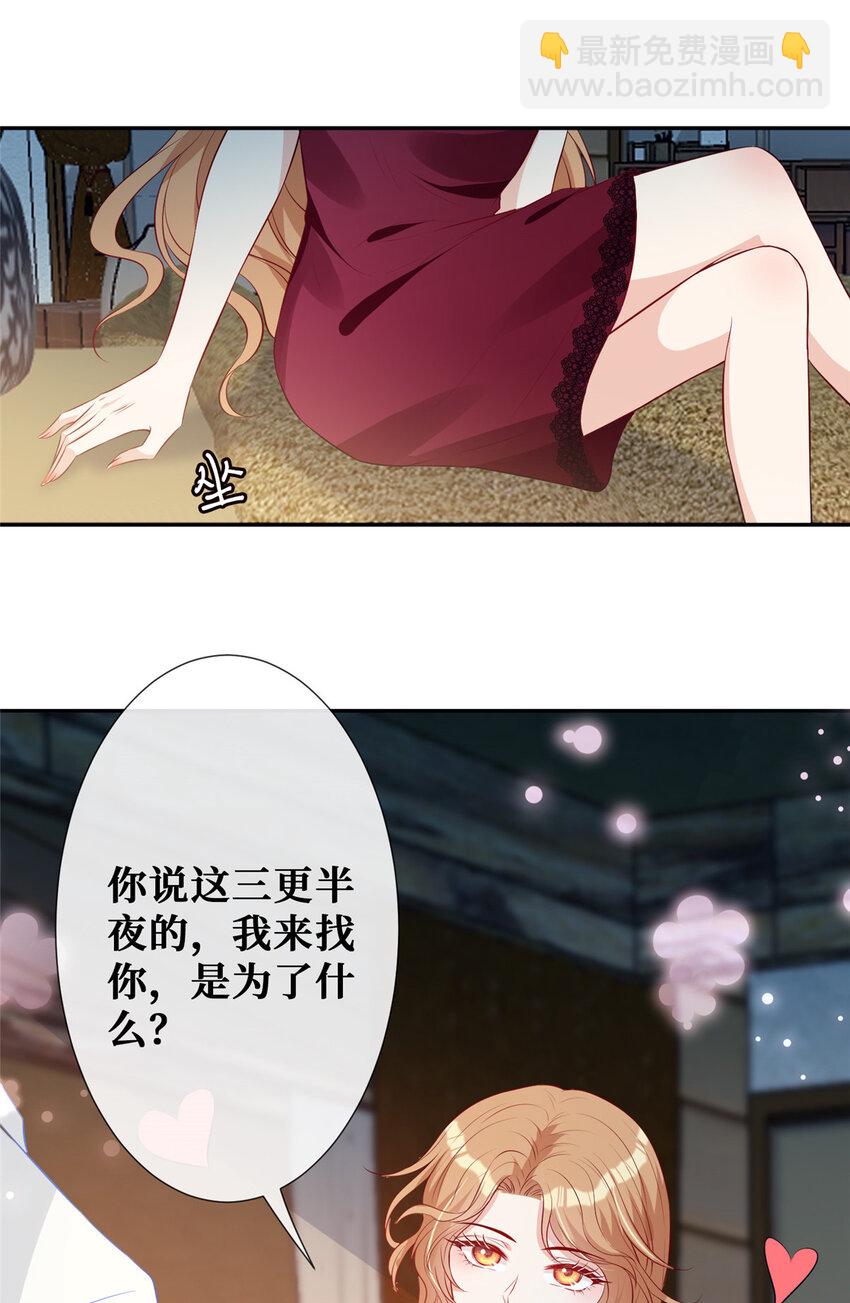 05 强吻陆队长-第6话