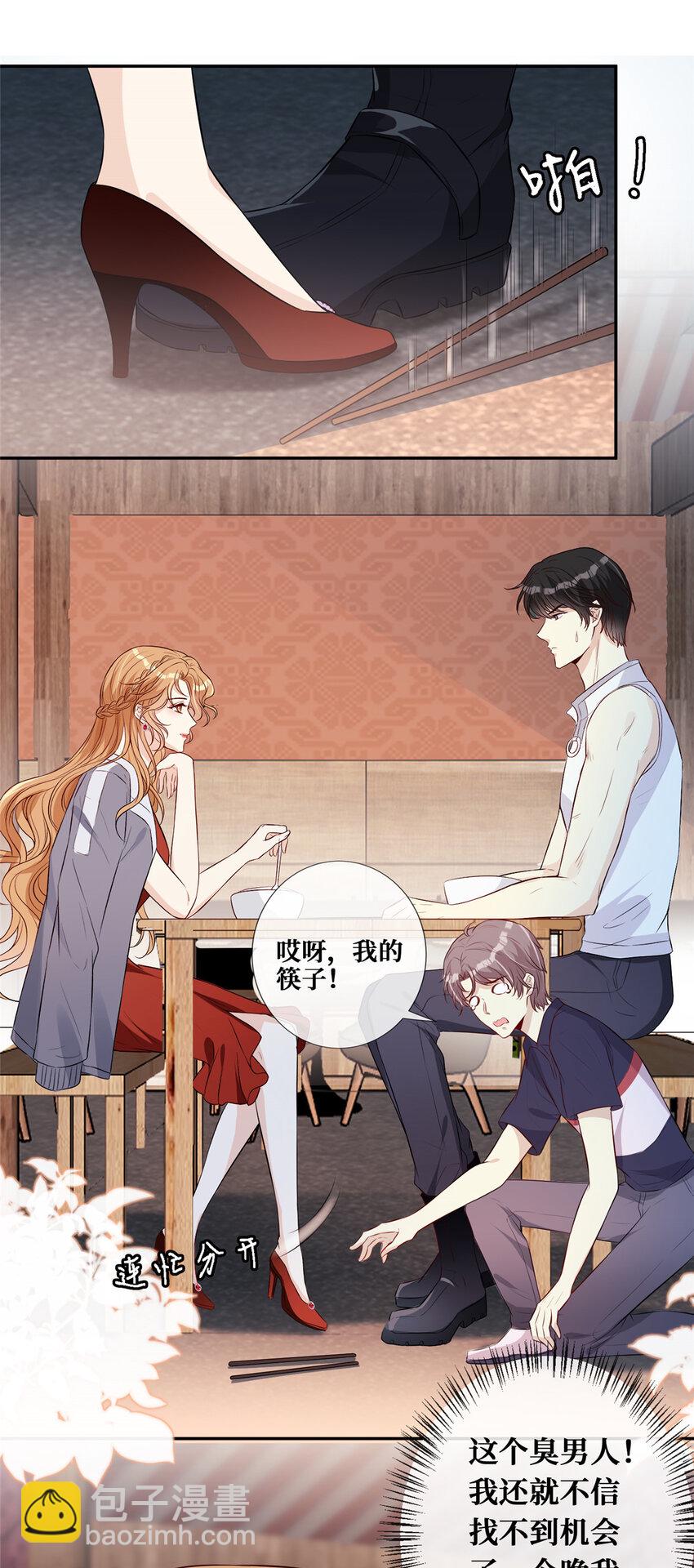 05 强吻陆队长-第6话