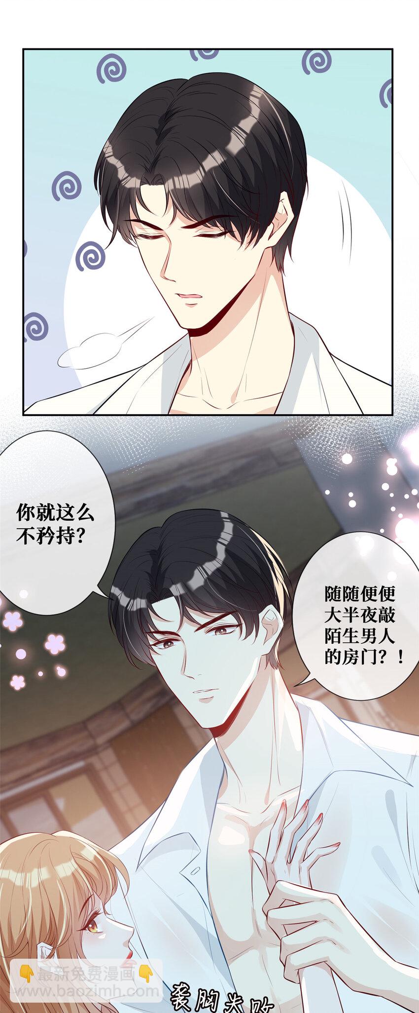 05 强吻陆队长-第6话