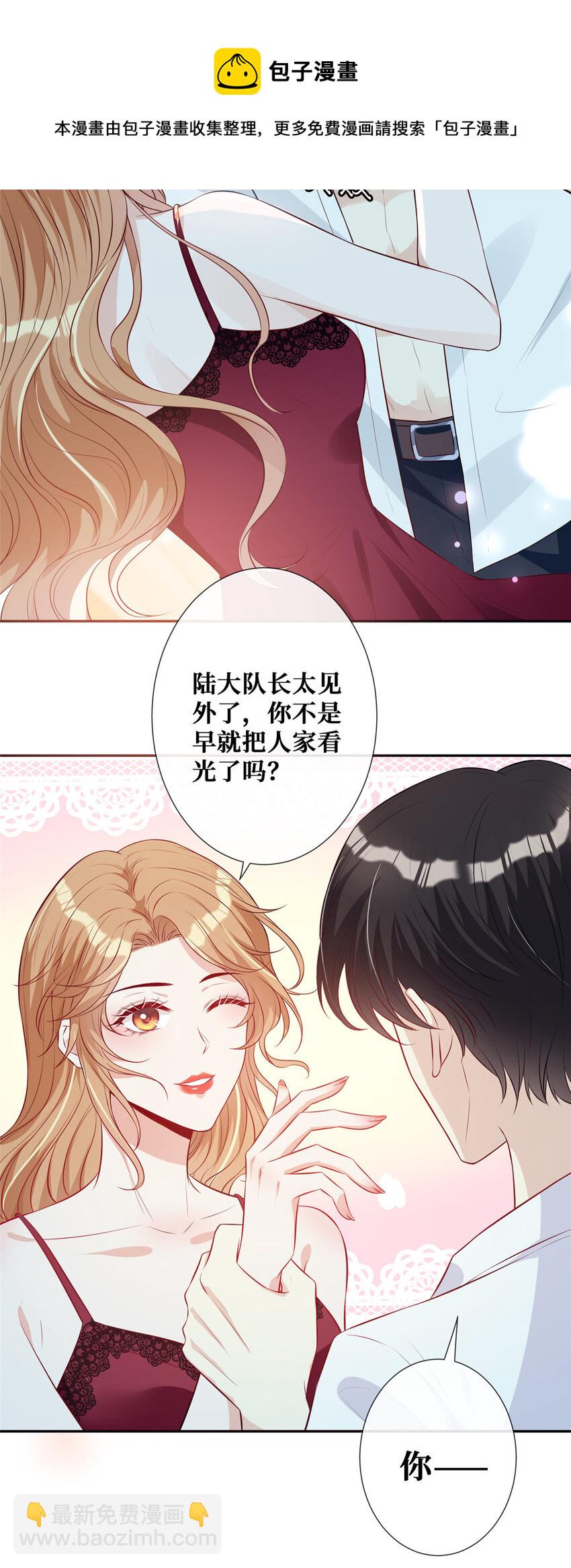 05 强吻陆队长-第6话