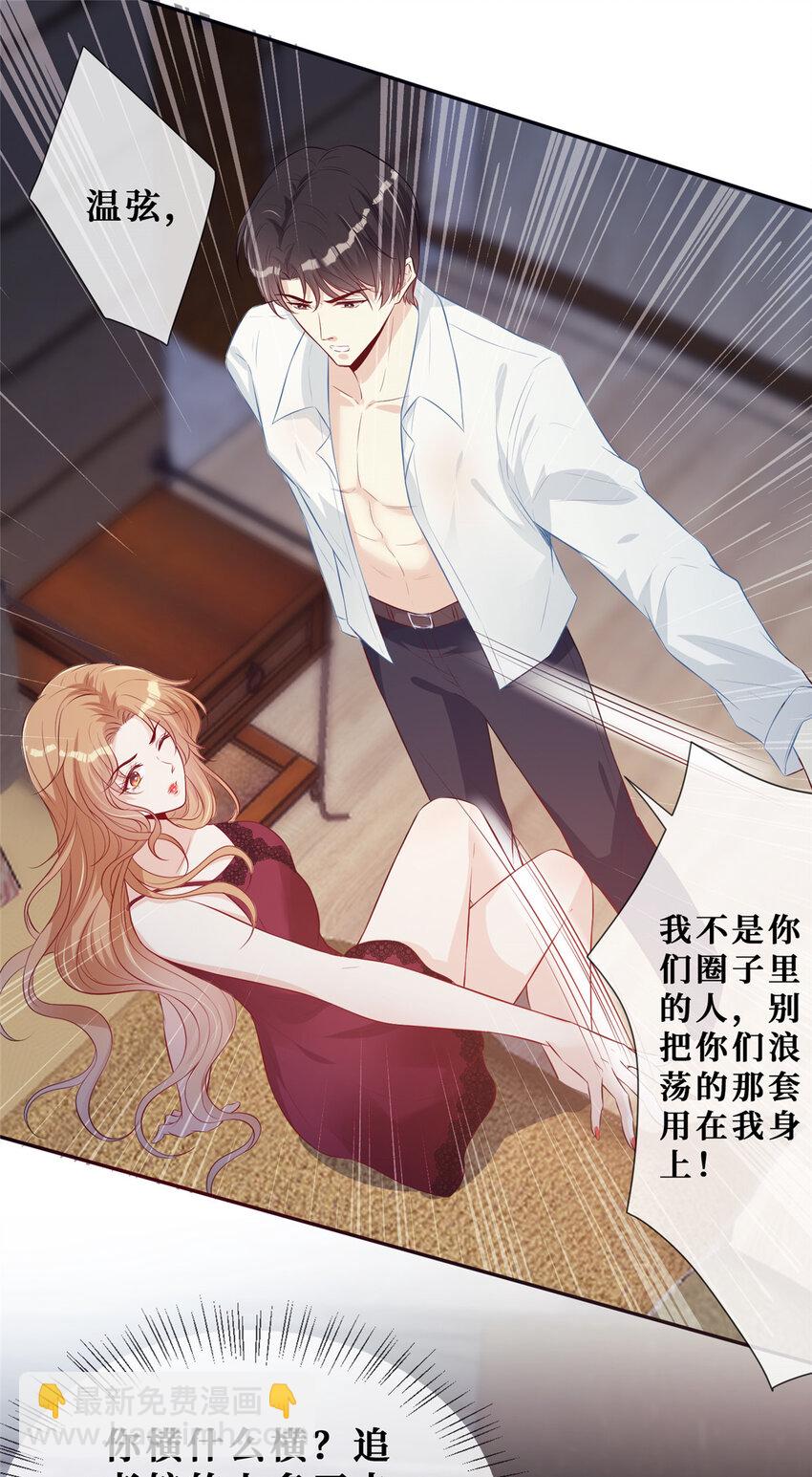 05 强吻陆队长-第6话