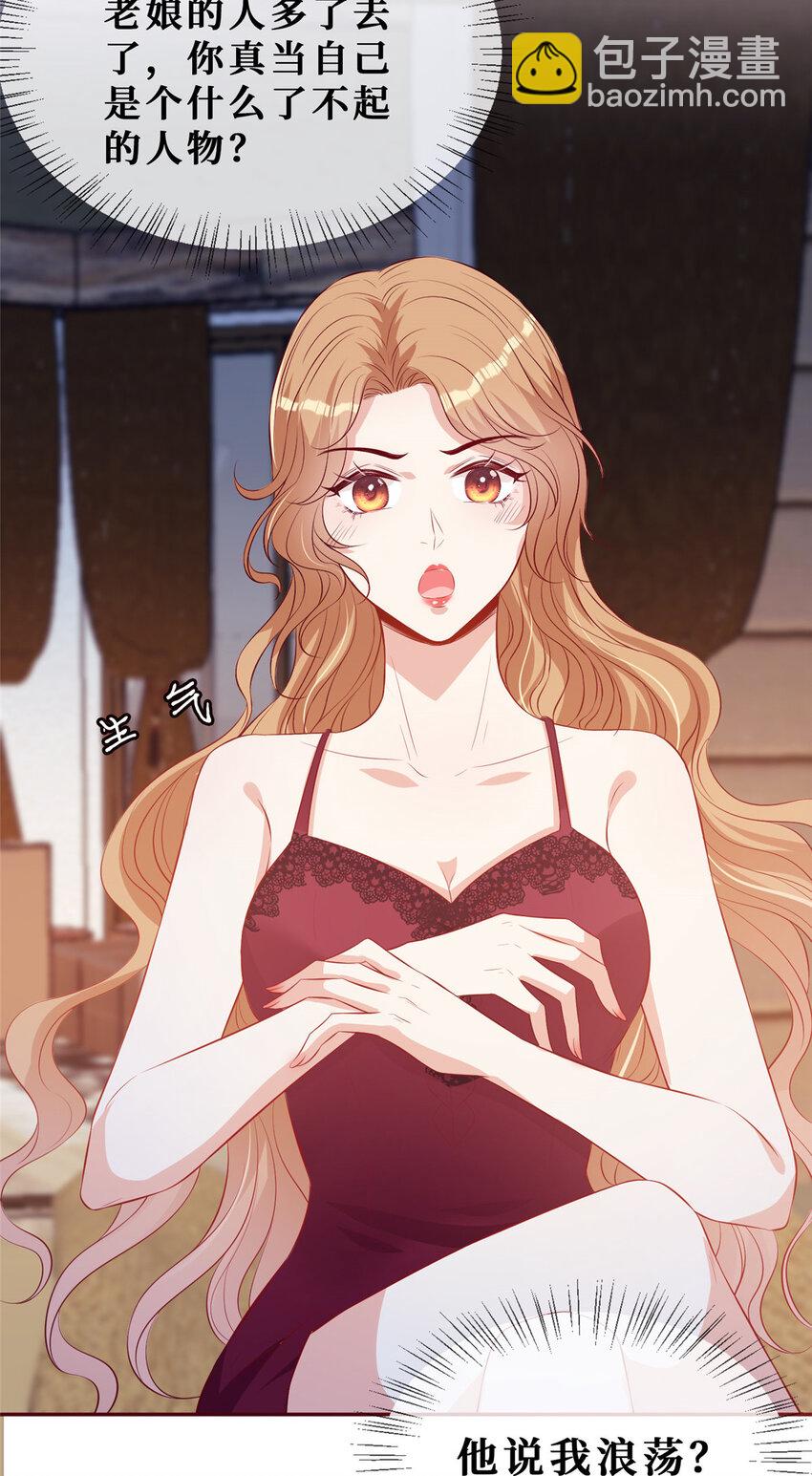 05 强吻陆队长-第6话