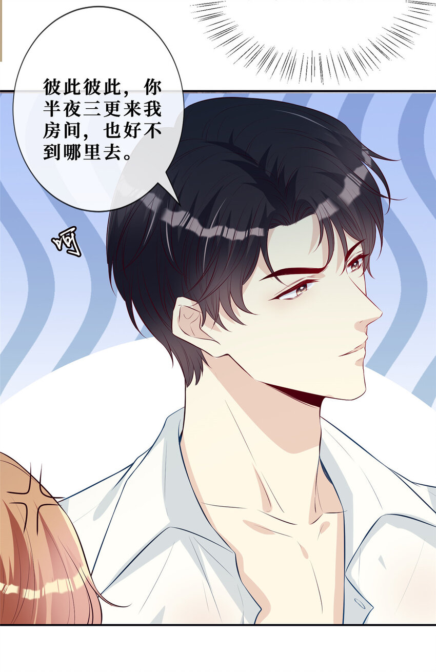 05 强吻陆队长-第6话