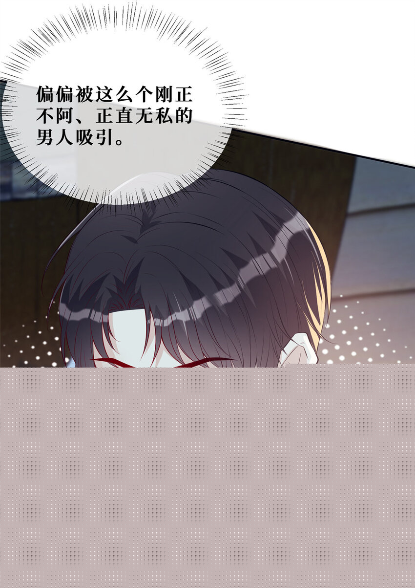 05 强吻陆队长-第6话