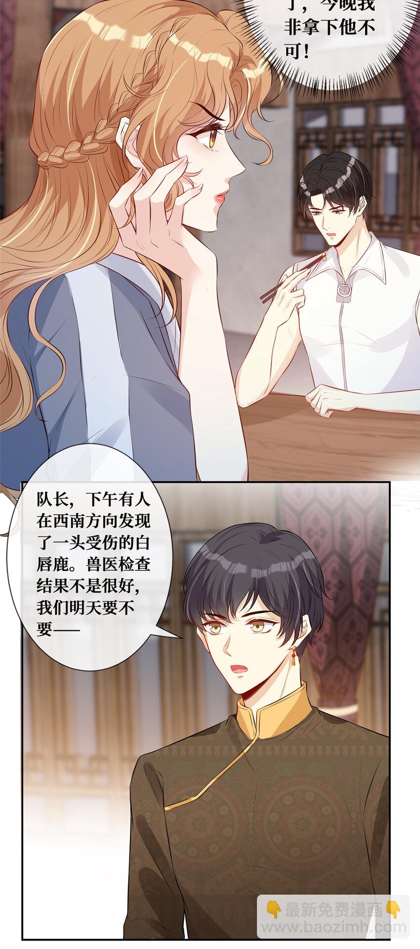 05 强吻陆队长-第6话