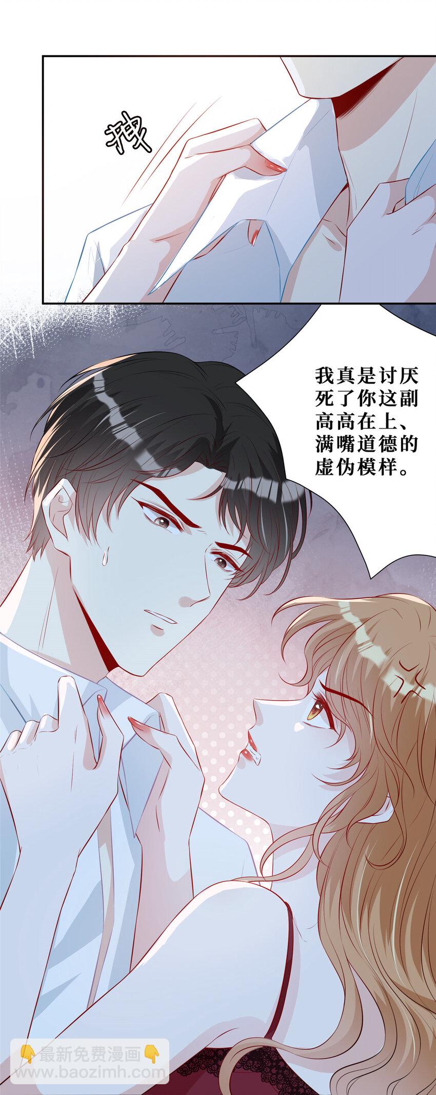 05 强吻陆队长-第6话