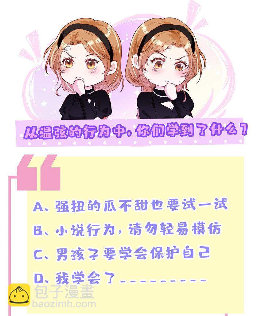 05 强吻陆队长-第6话