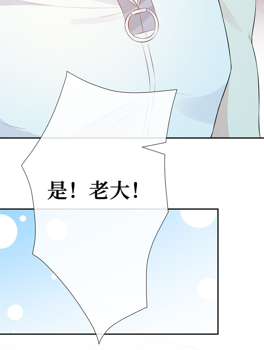 05 强吻陆队长-第6话