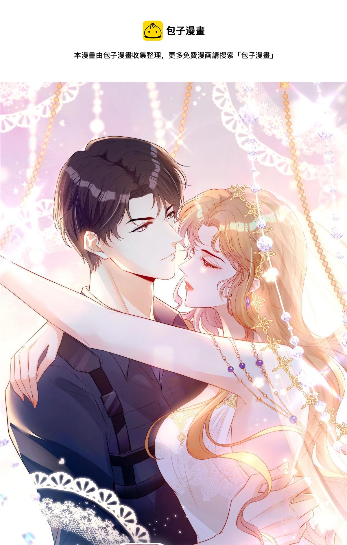 50 吃醋(1/2)-第52话