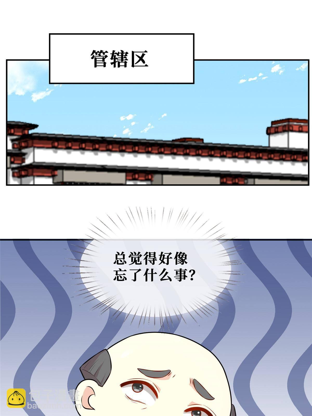 50 吃醋(1/2)-第52话