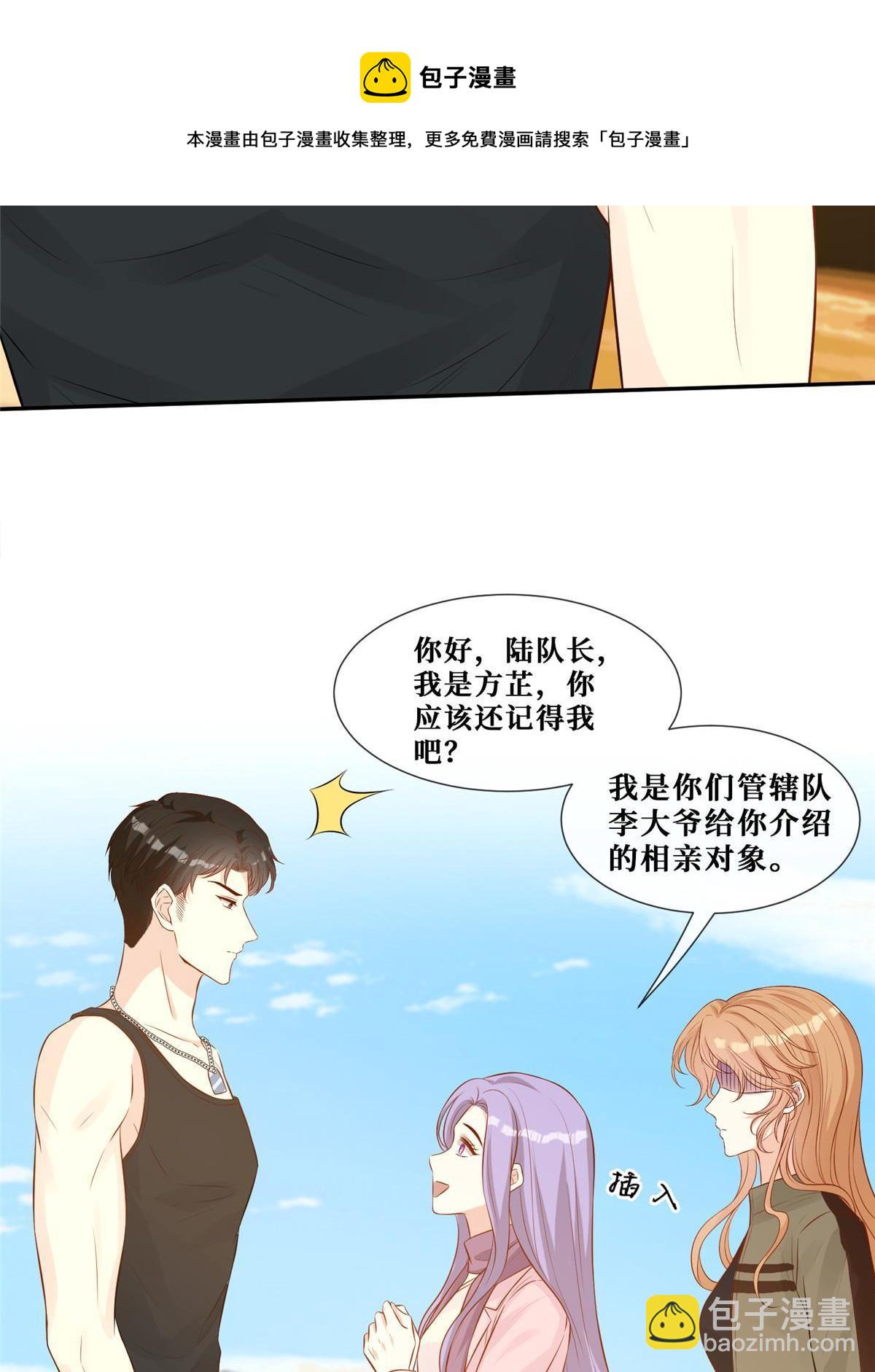 50 吃醋(1/2)-第52话