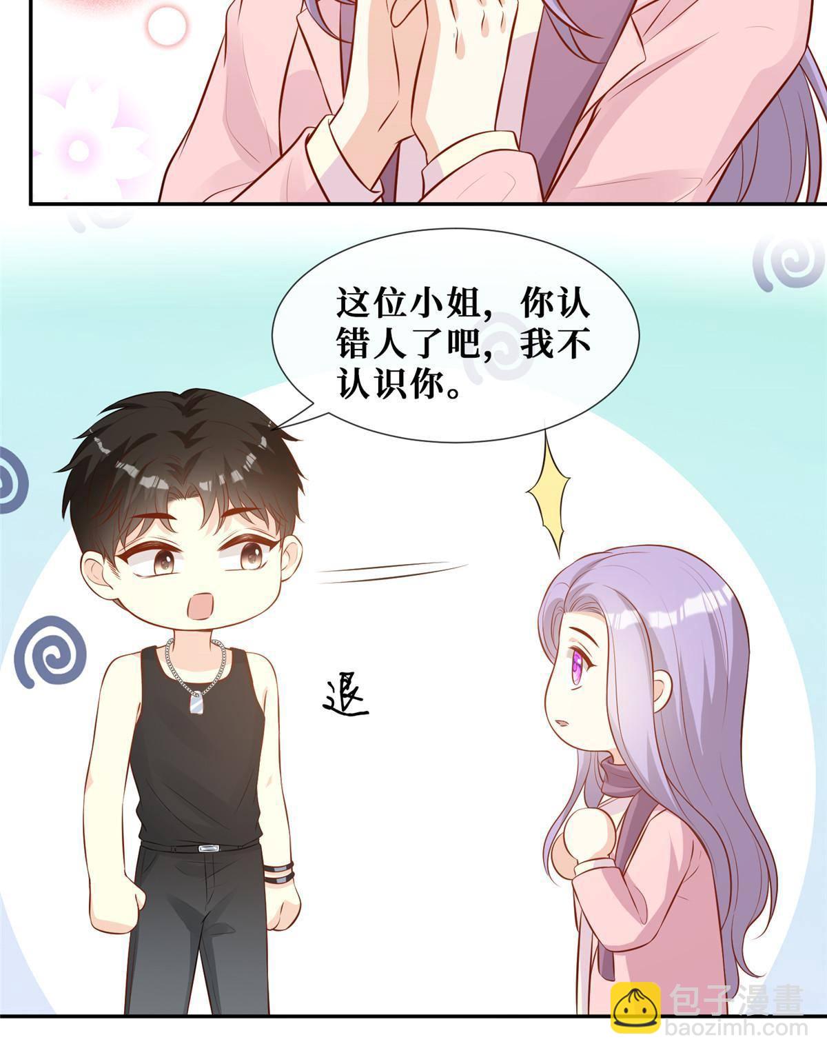 50 吃醋(1/2)-第52话