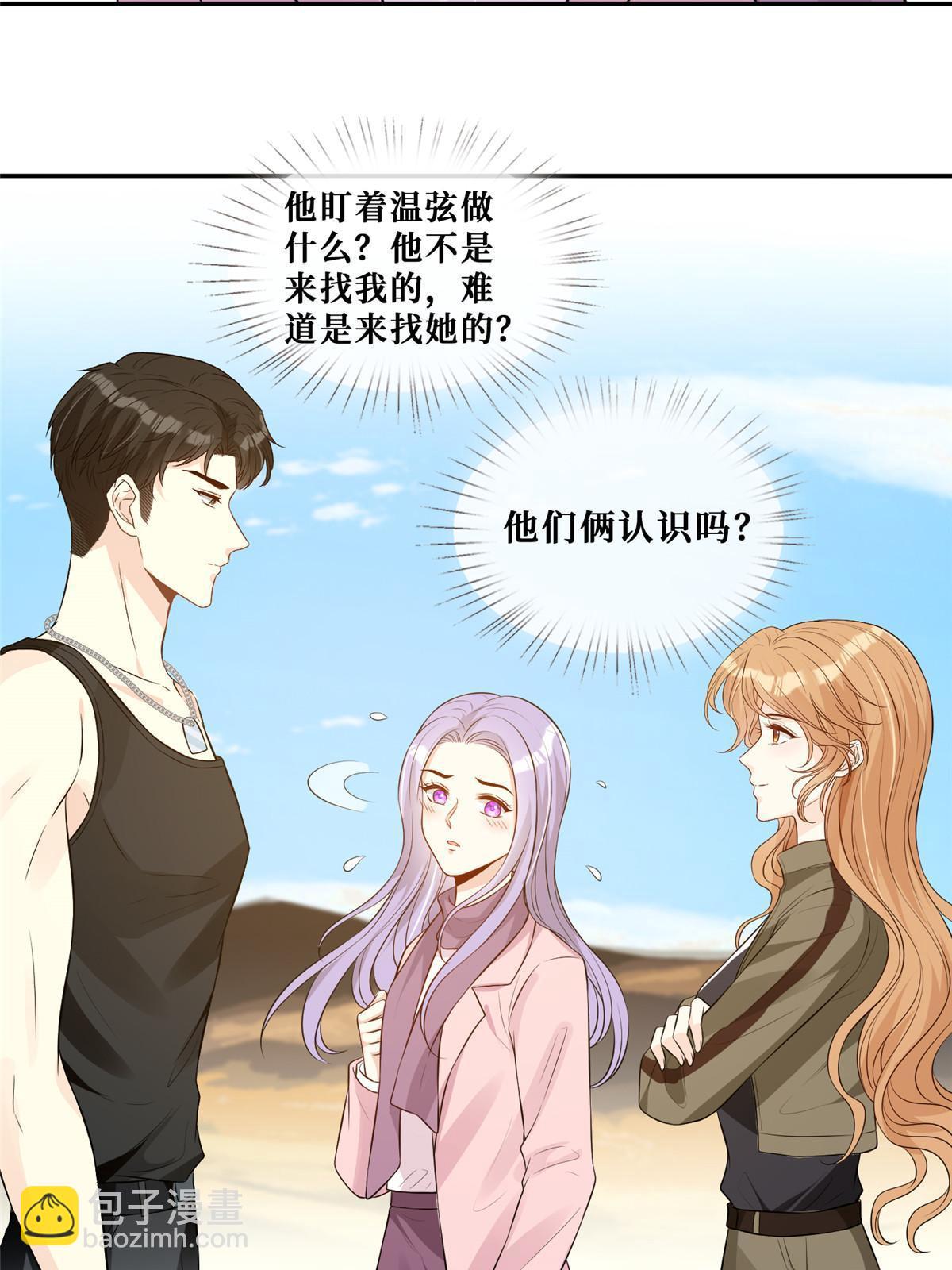 50 吃醋(1/2)-第52话