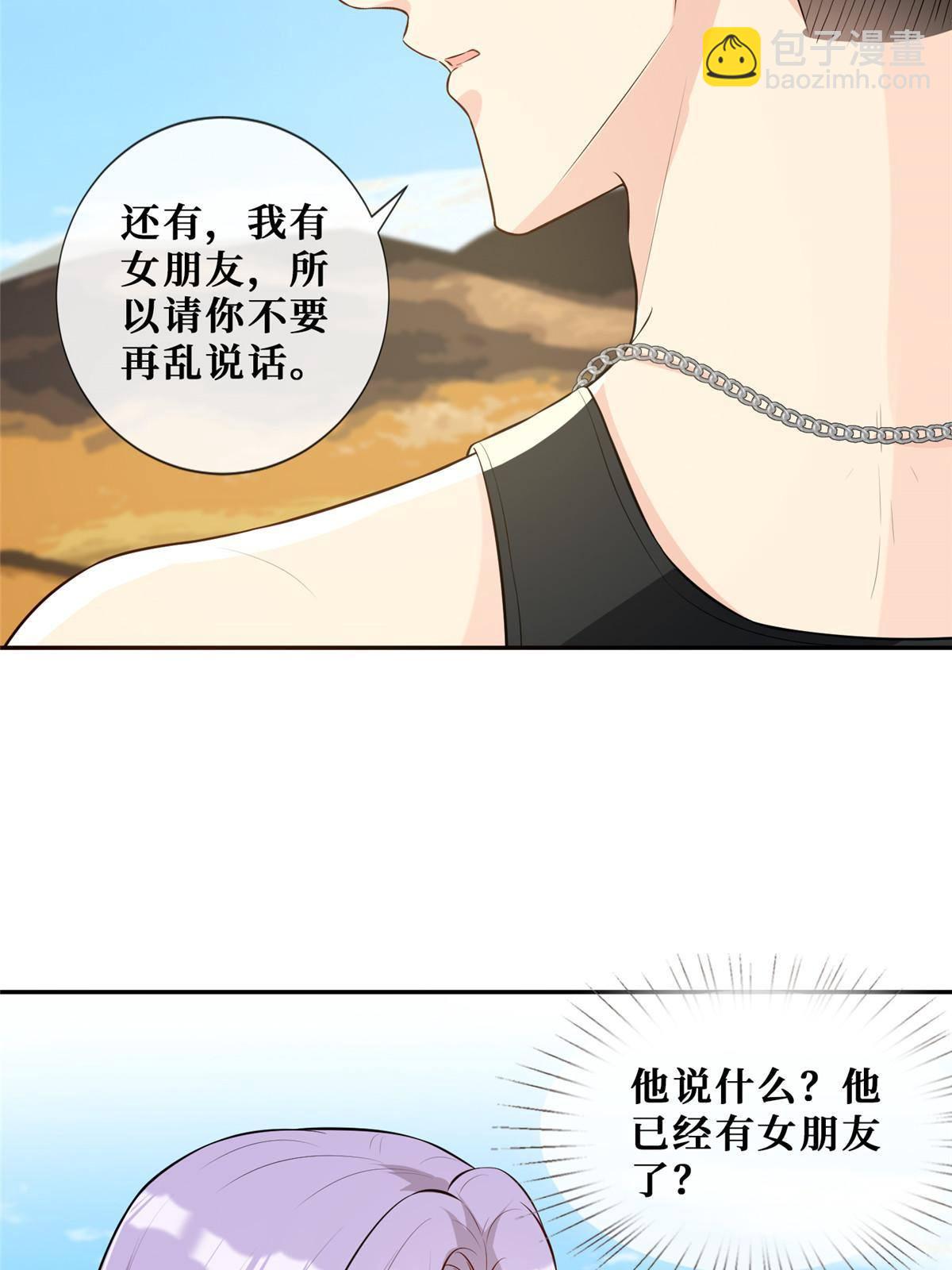 50 吃醋(1/2)-第52话