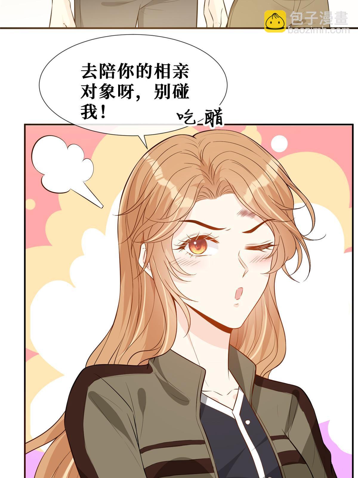 50 吃醋(1/2)-第52话