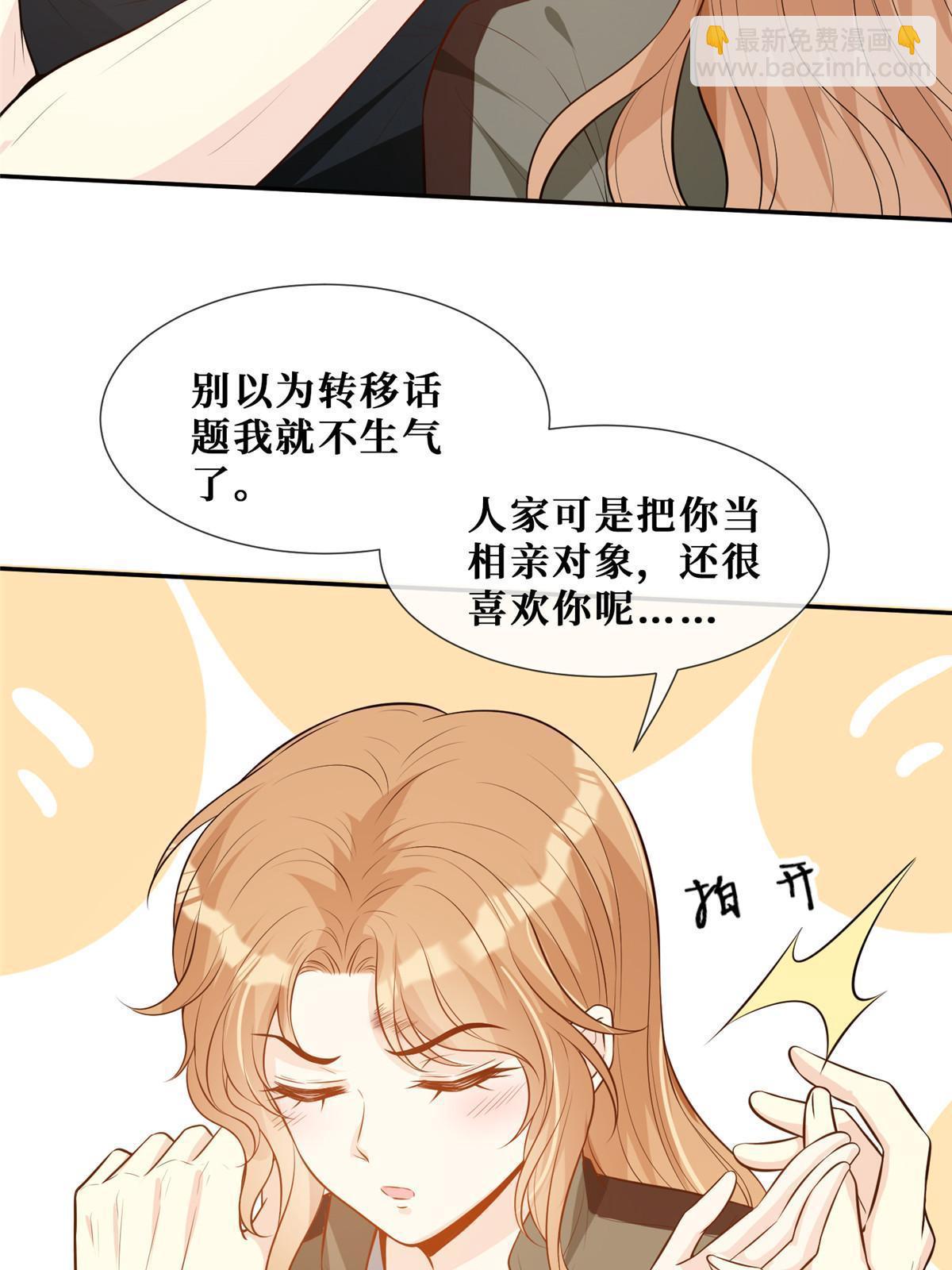 50 吃醋(1/2)-第52话