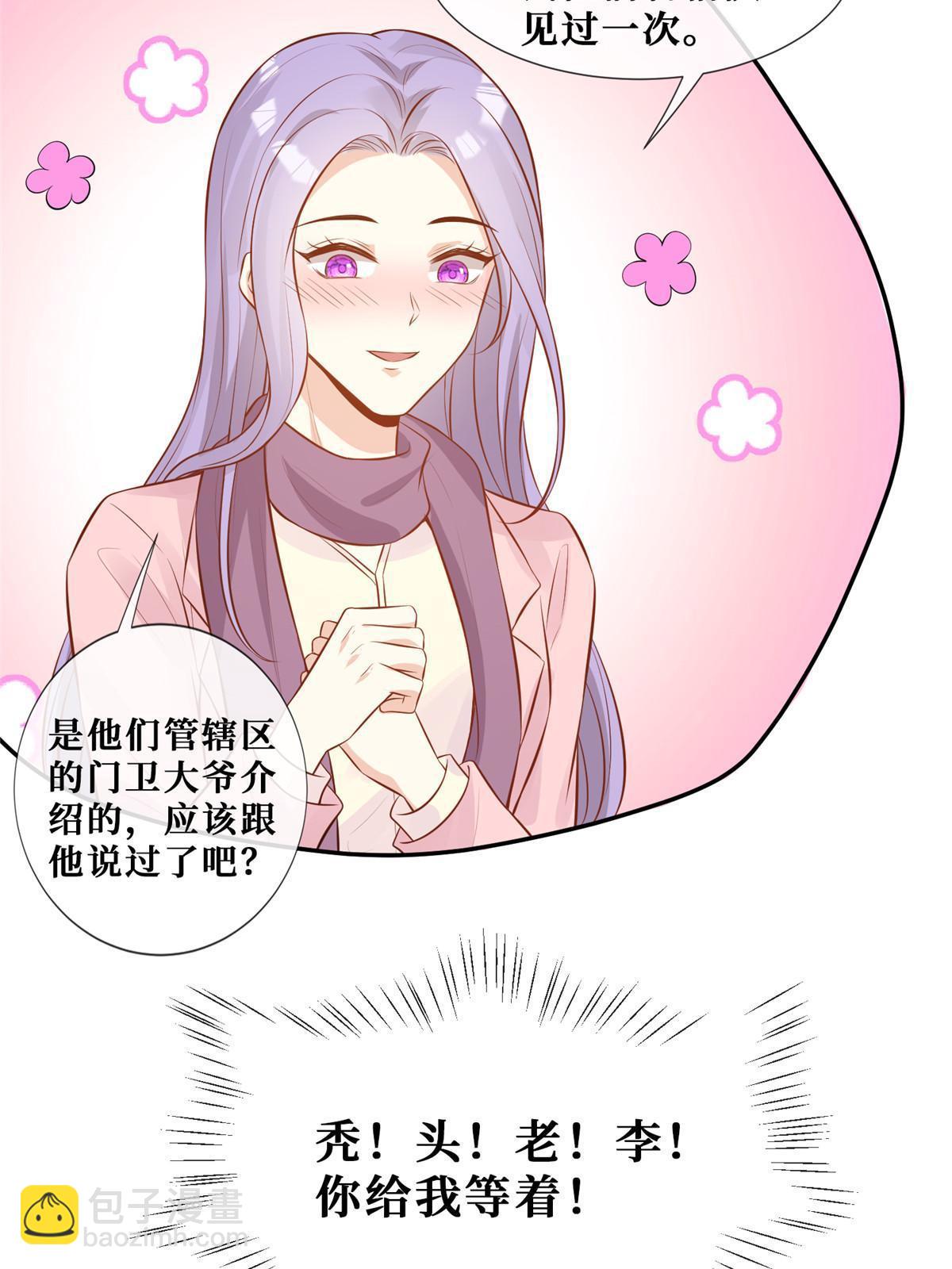 50 吃醋(1/2)-第52话