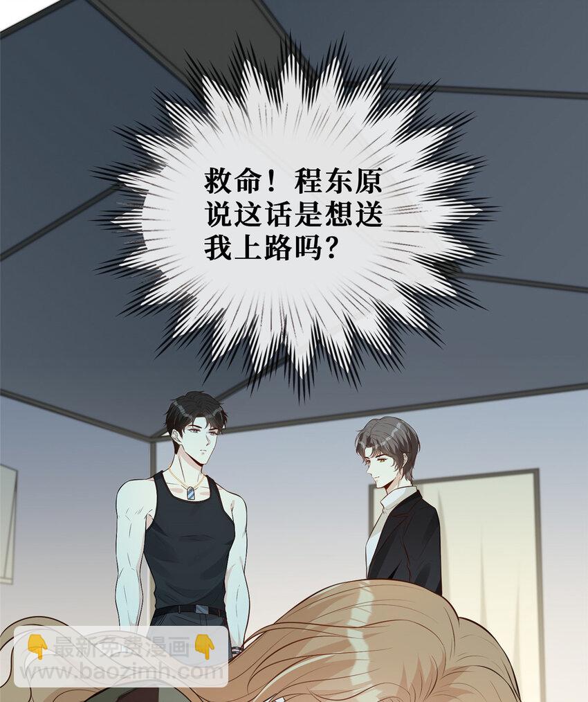 52 男人，好幼稚-第54话