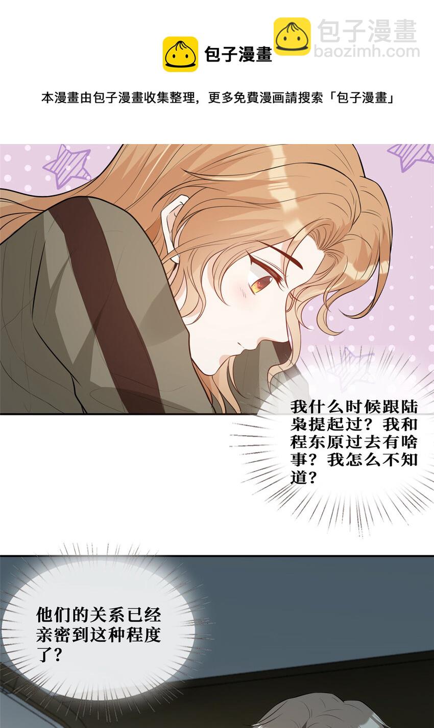 52 男人，好幼稚-第54话