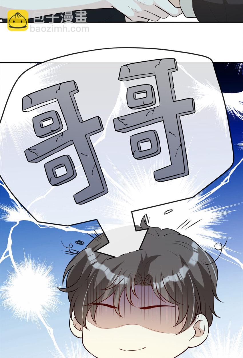 52 男人，好幼稚-第54话