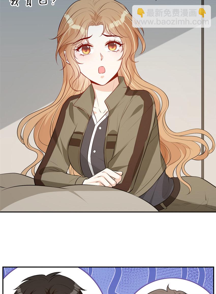 52 男人，好幼稚-第54话