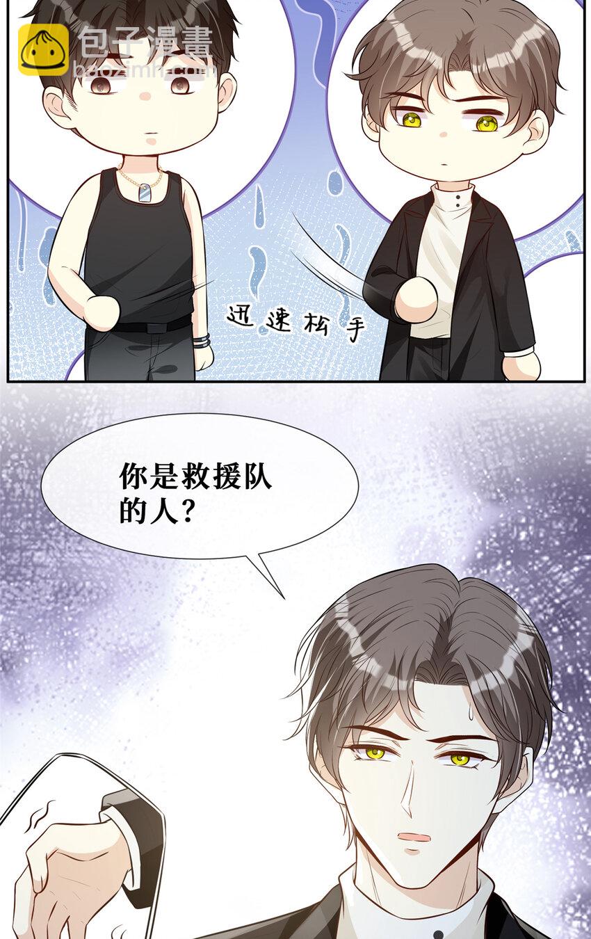 52 男人，好幼稚-第54话