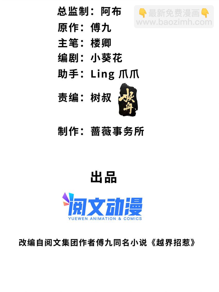 52 男人，好幼稚-第54话