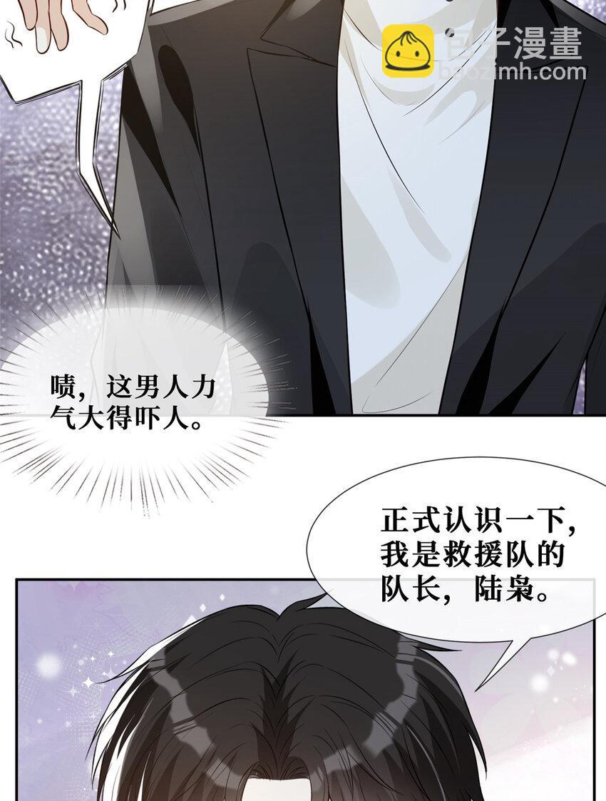 52 男人，好幼稚-第54话