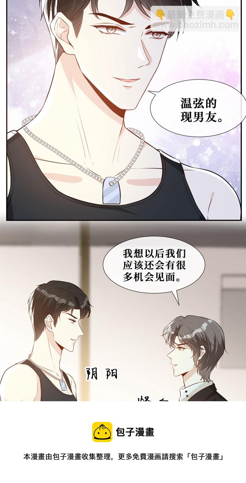 52 男人，好幼稚-第54话