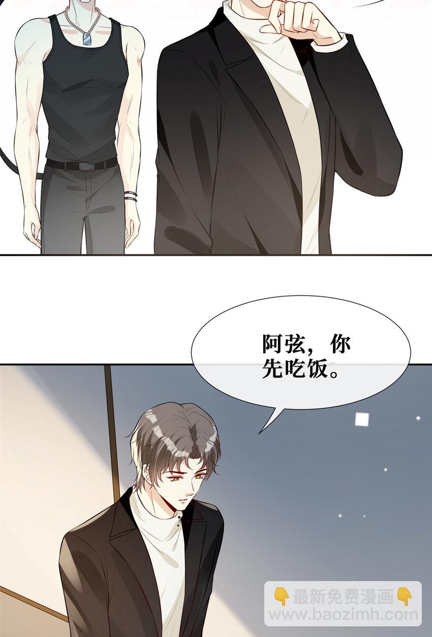 52 男人，好幼稚-第54话