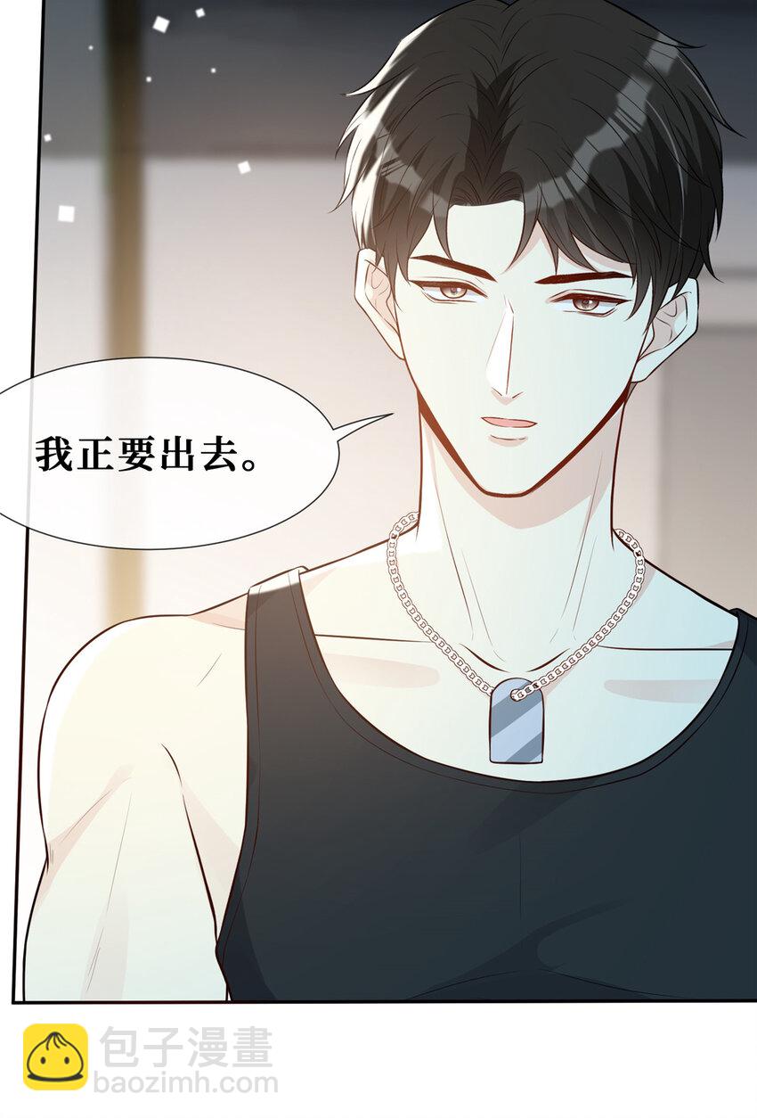 52 男人，好幼稚-第54话