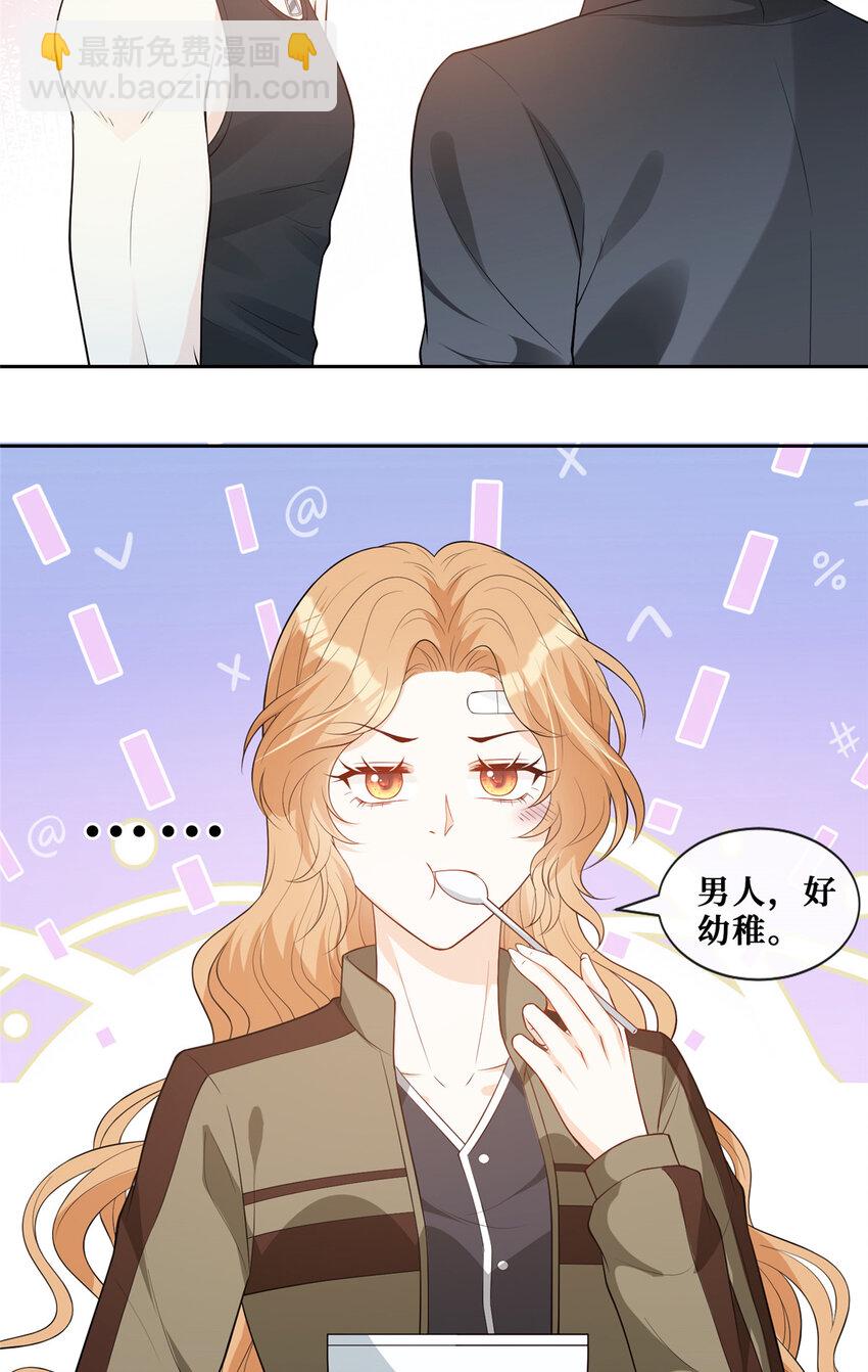 52 男人，好幼稚-第54话