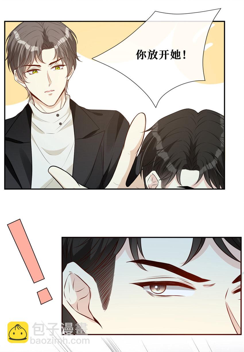 52 男人，好幼稚-第54话