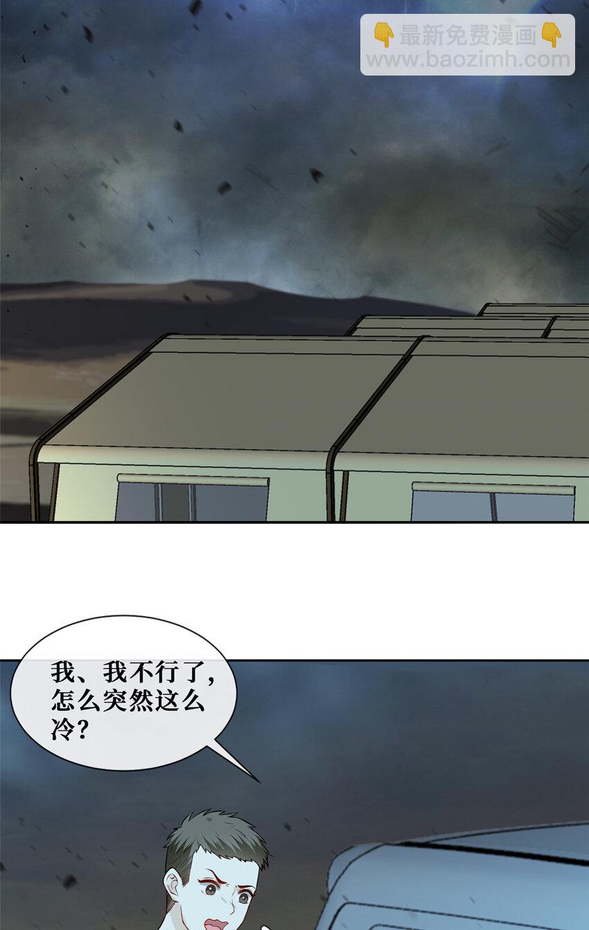 52 男人，好幼稚-第54话