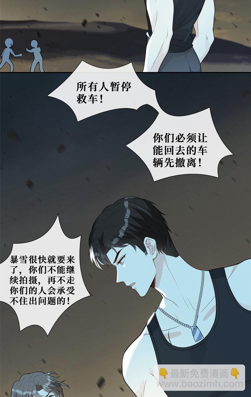 52 男人，好幼稚-第54话